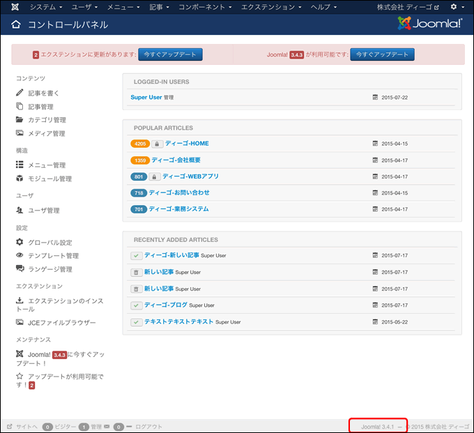 joomla3.x.gif